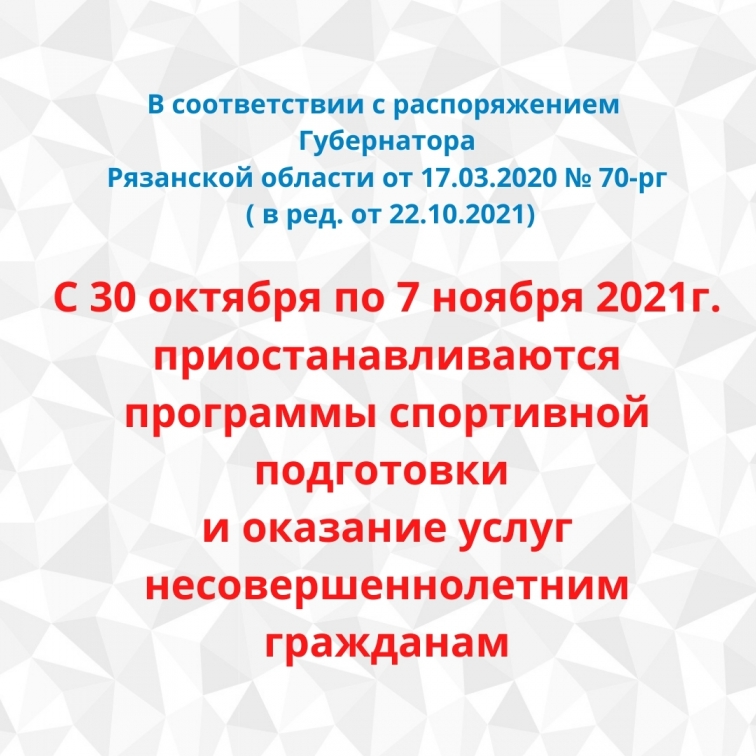 Внимание! 