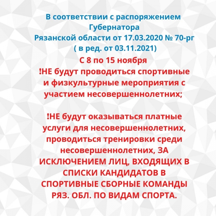 Уважаемы посетители СШ «Айсберг»