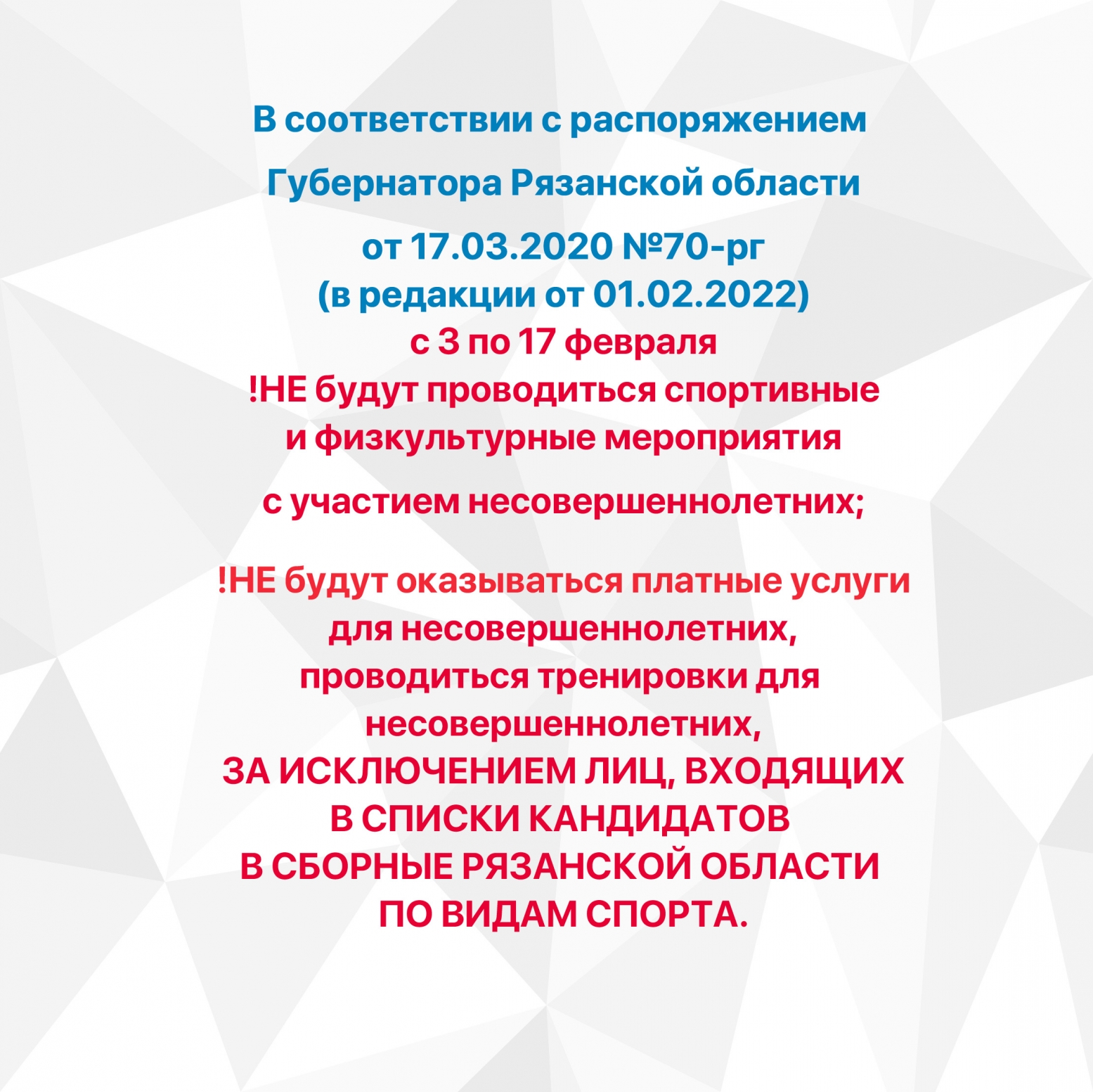 Внимание! Важная информация!