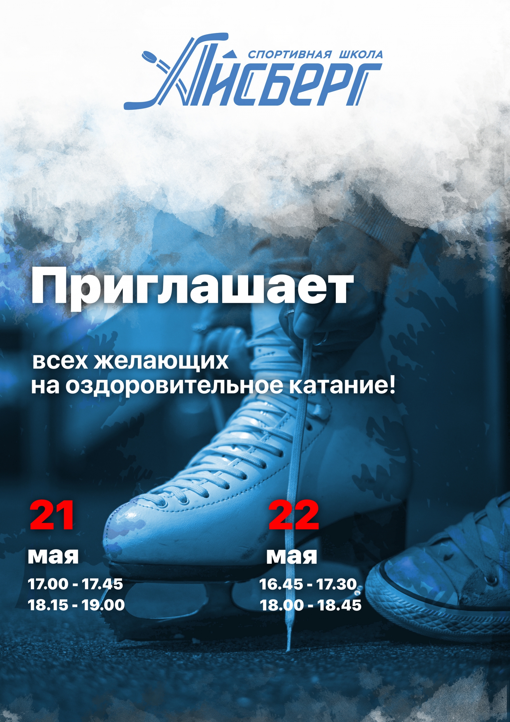 Активные выходные вместе с 