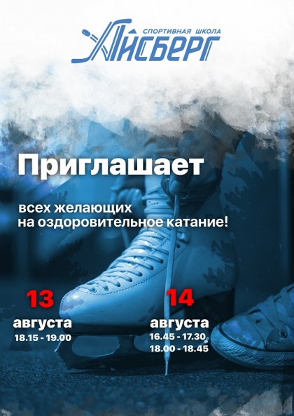 Приглашаем провести выходные активно! 