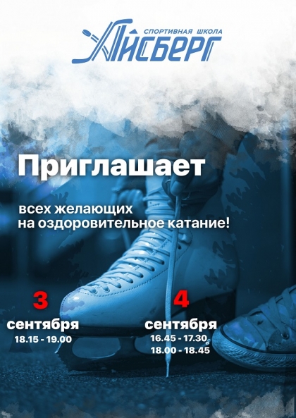 Приглашаем провести первые выходные осени активно! 