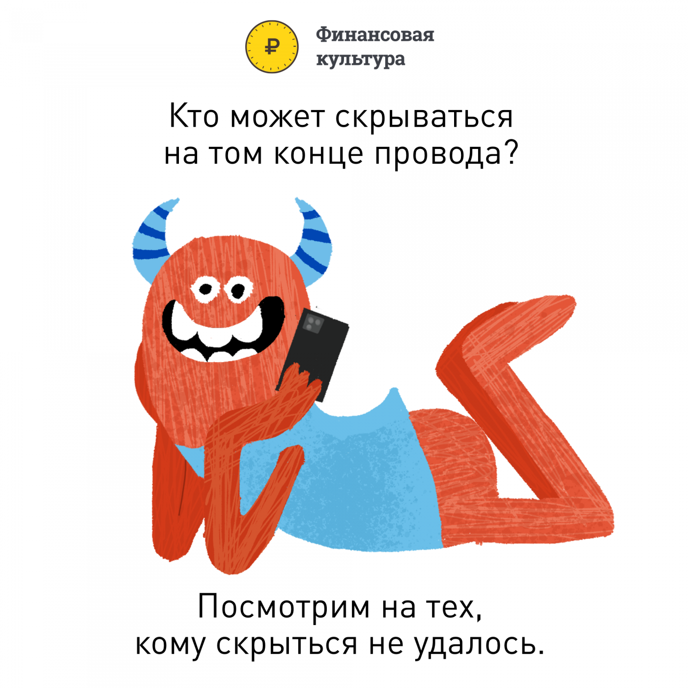 Мошенники не дремлют!