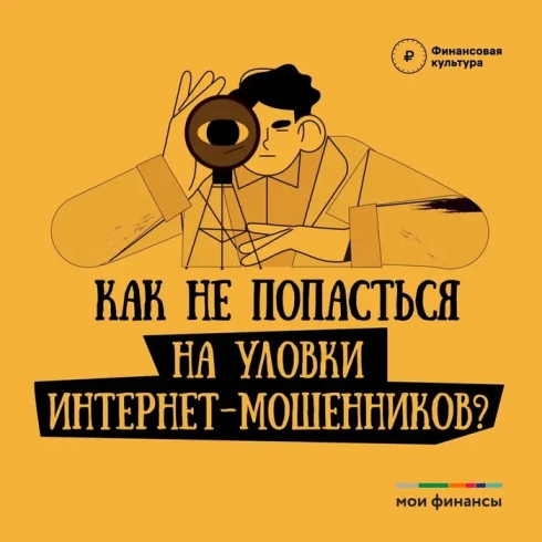 Зло не дремлет!