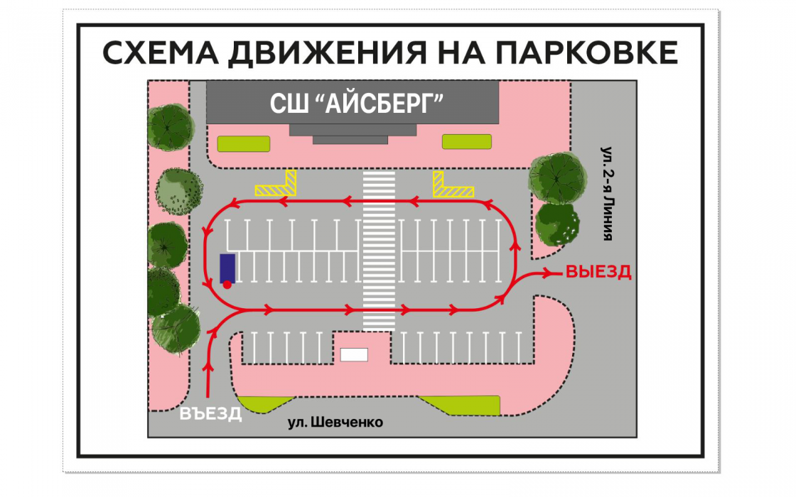 Внимание! Правила заезда, выезда, а также движения на территории парковки СШ 