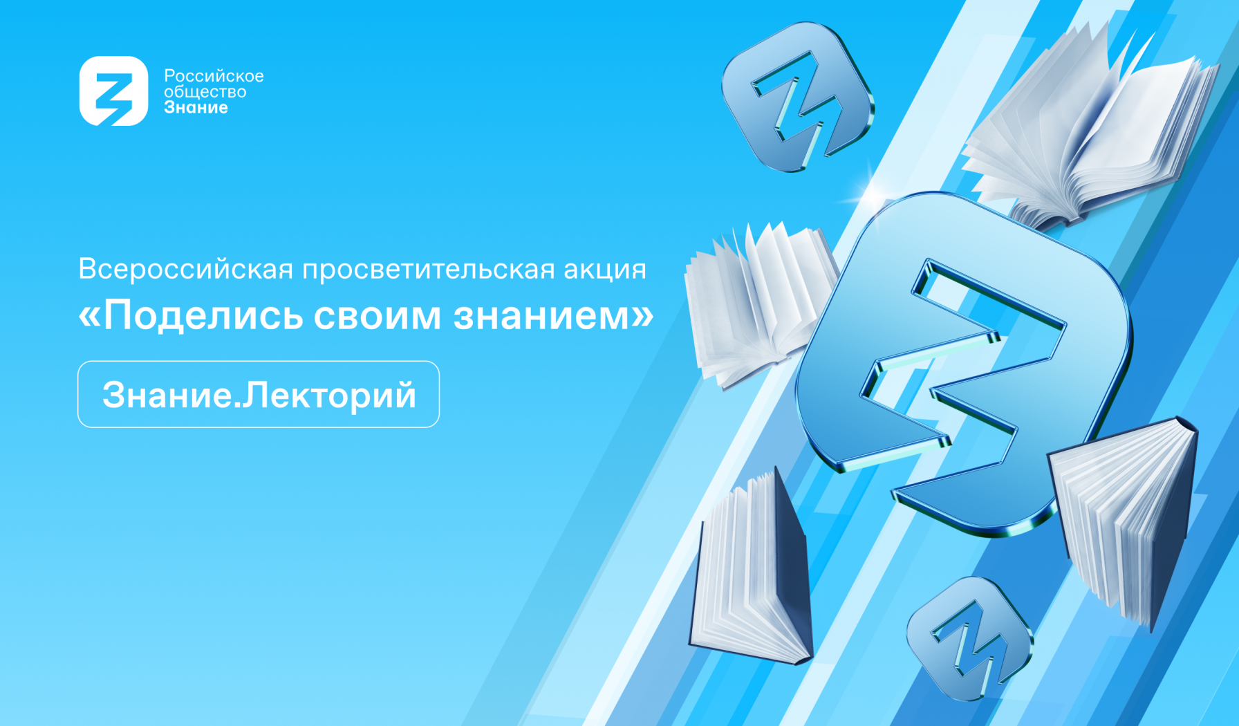 Делиться знаниями – это просто!