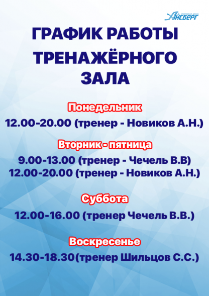 Уважаемые посетители! Тренажёрный зал работает в новом режиме.