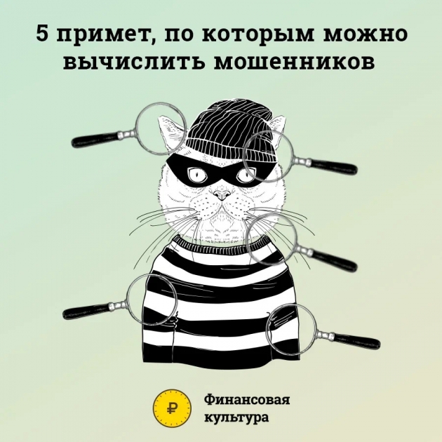 Мошенничество в интернете с каждым днём становится всё более серьезной проблемой.  