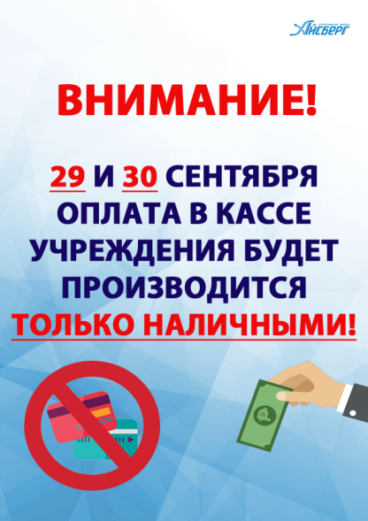 Внимание! Информация для посетителей!