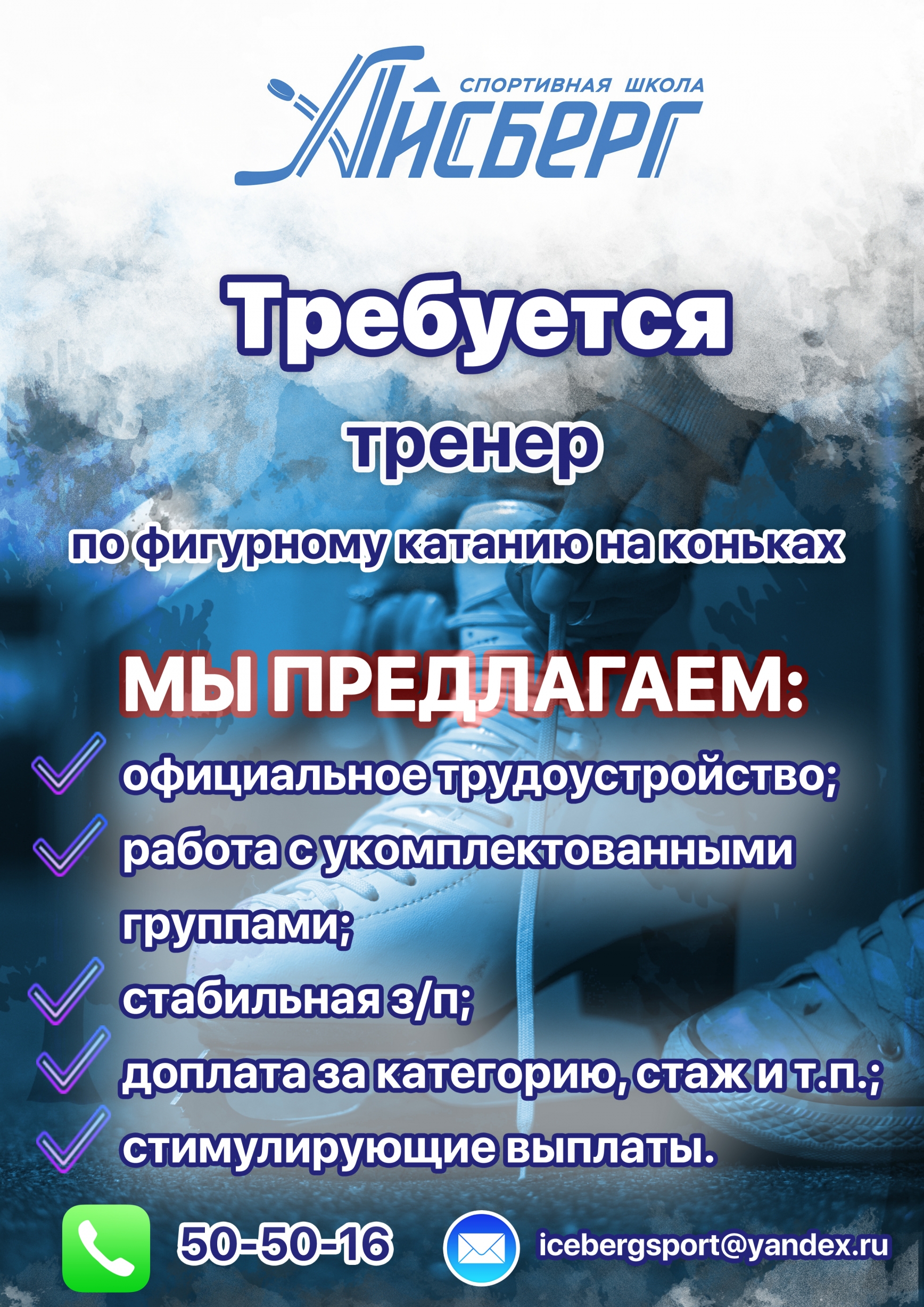 Вакансия!