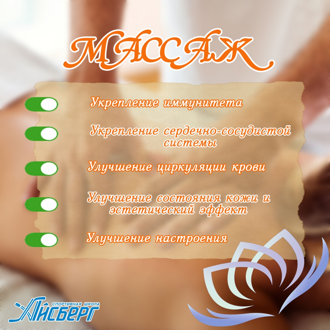 У нас появился массажист!