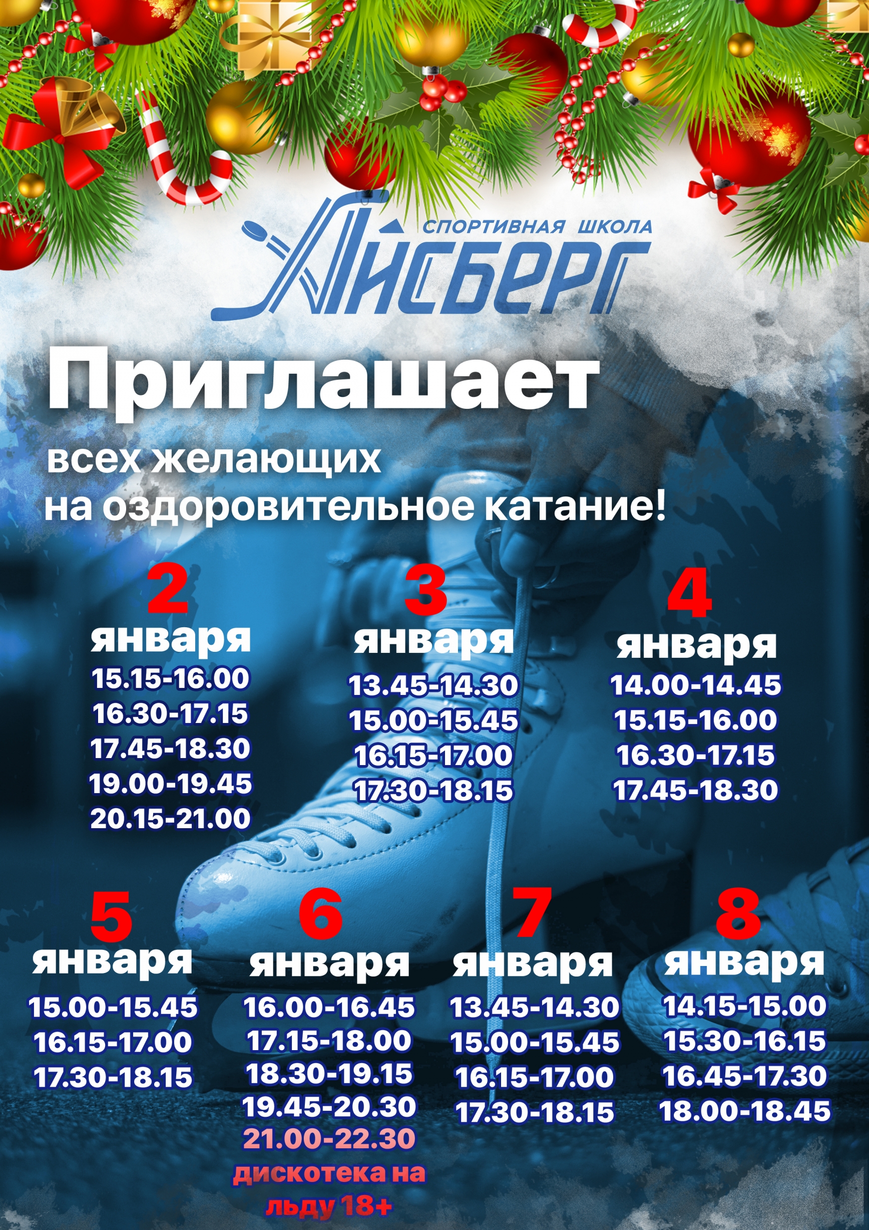 Встречаем 2024 вместе с нами!