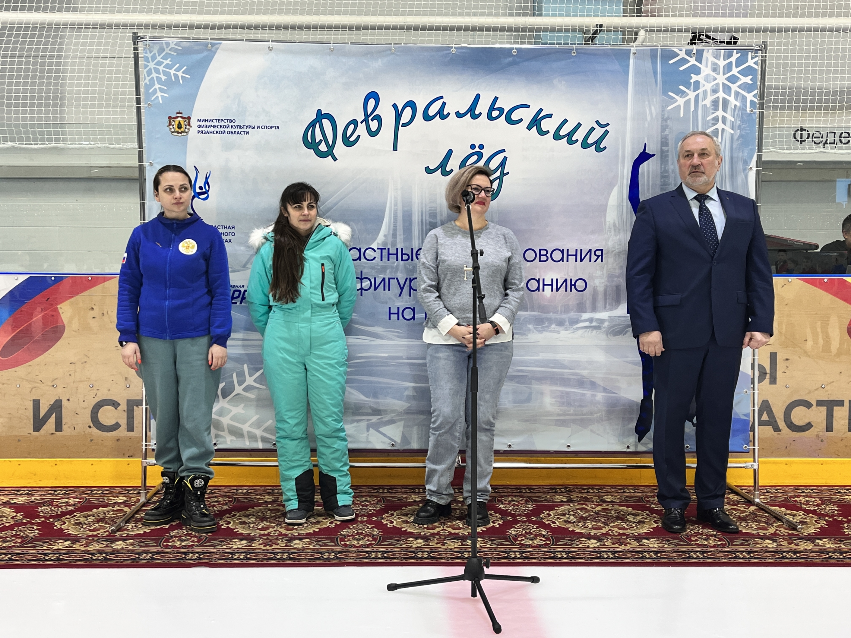 Сегодня в спортивной школе «Айсберг» состоялось открытие областных соревнований по фигурному катанию на коньках
