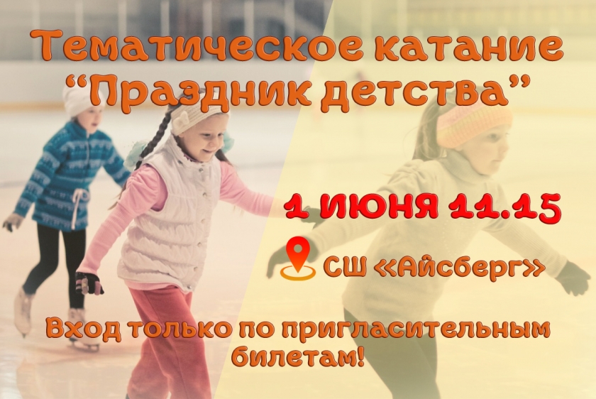 Совсем скоро, 1 июня, мы будет отмечать Международный день защиты детей.