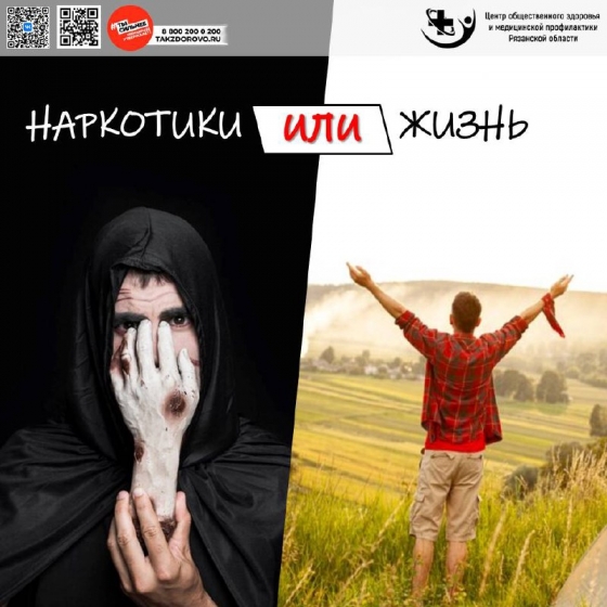 Неделя с 24 по 30 июня объявлена Неделей профилактики употребления наркотических средств объявлена 