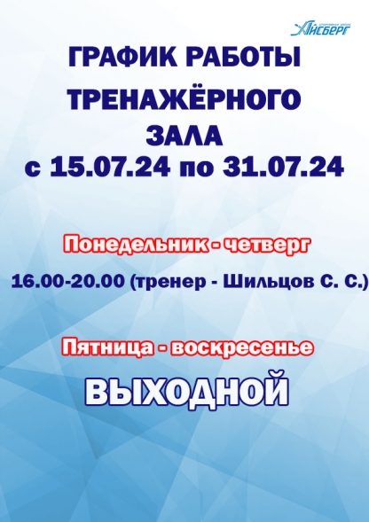 Дорогие друзья, наш тренажерный зал готов встречать гостей. 