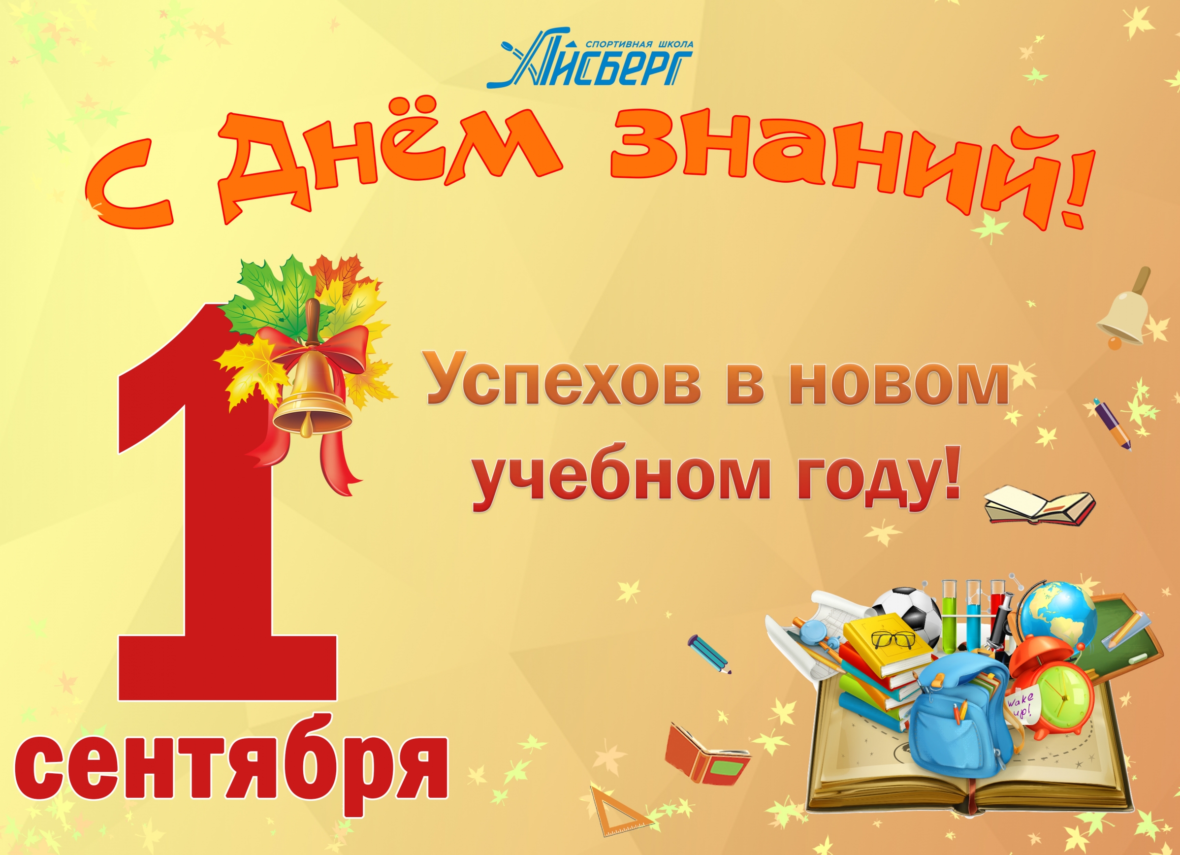 Спортивная школа 