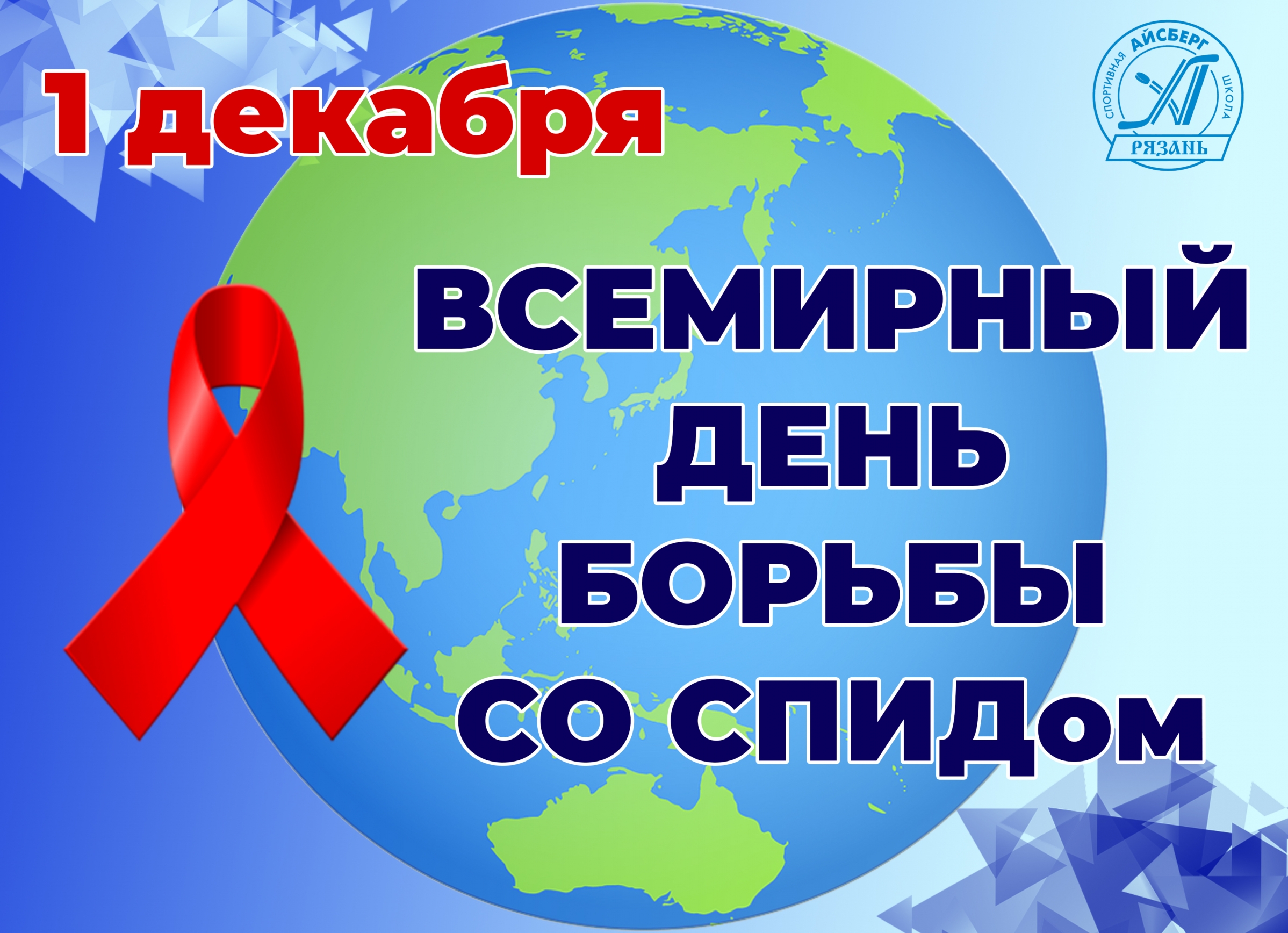 Наше здоровье в наших руках!