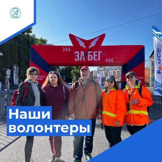 Международный День добровольца!