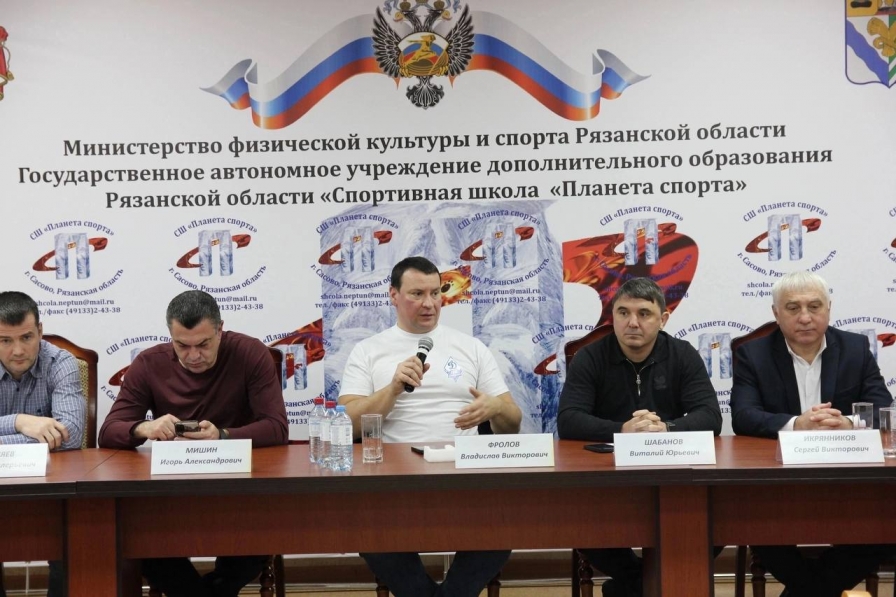 Совещание руководителей государственных учреждений спорта Рязанской области