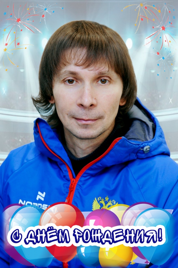 Поздравляем Александра Васильевича Егорова с Днём рождения!