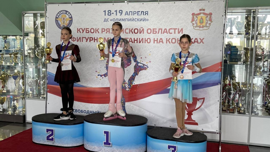 Кубок Рязанской области по фигурному катанию: триумф воспитанников СШ 