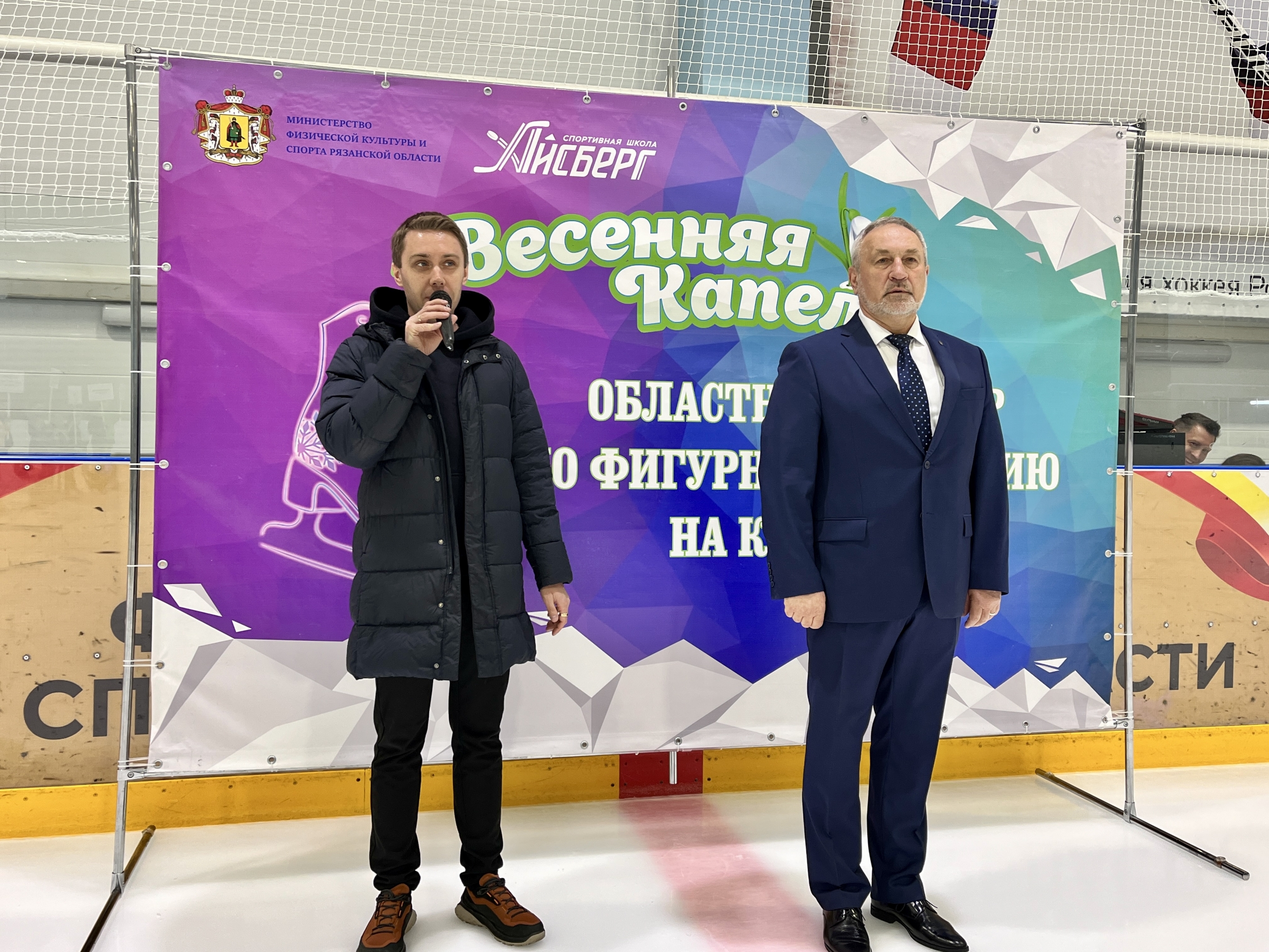 Дан старт областным соревнованиям по фигурному катанию на коньках 