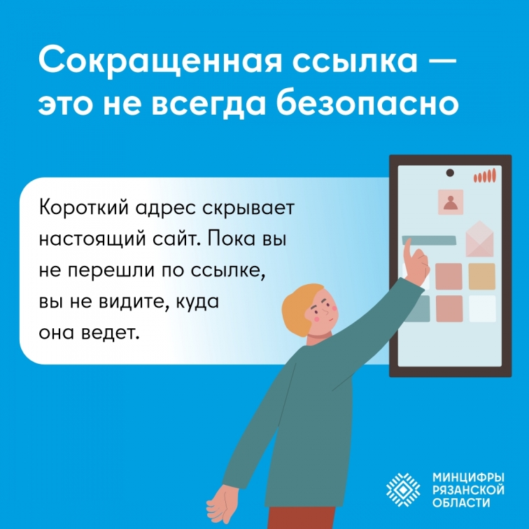 Безопасность в сети 