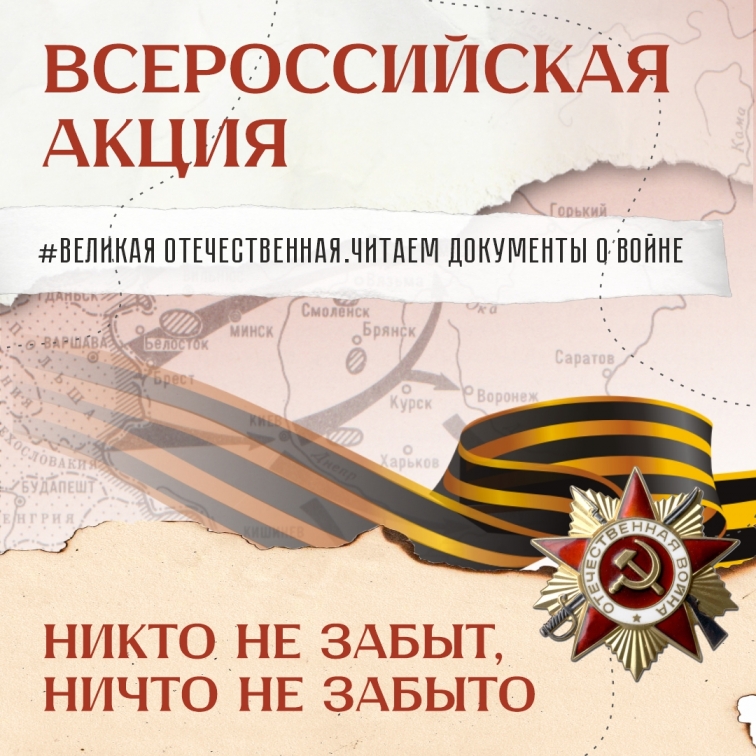 Архивный документ военной эпохи!