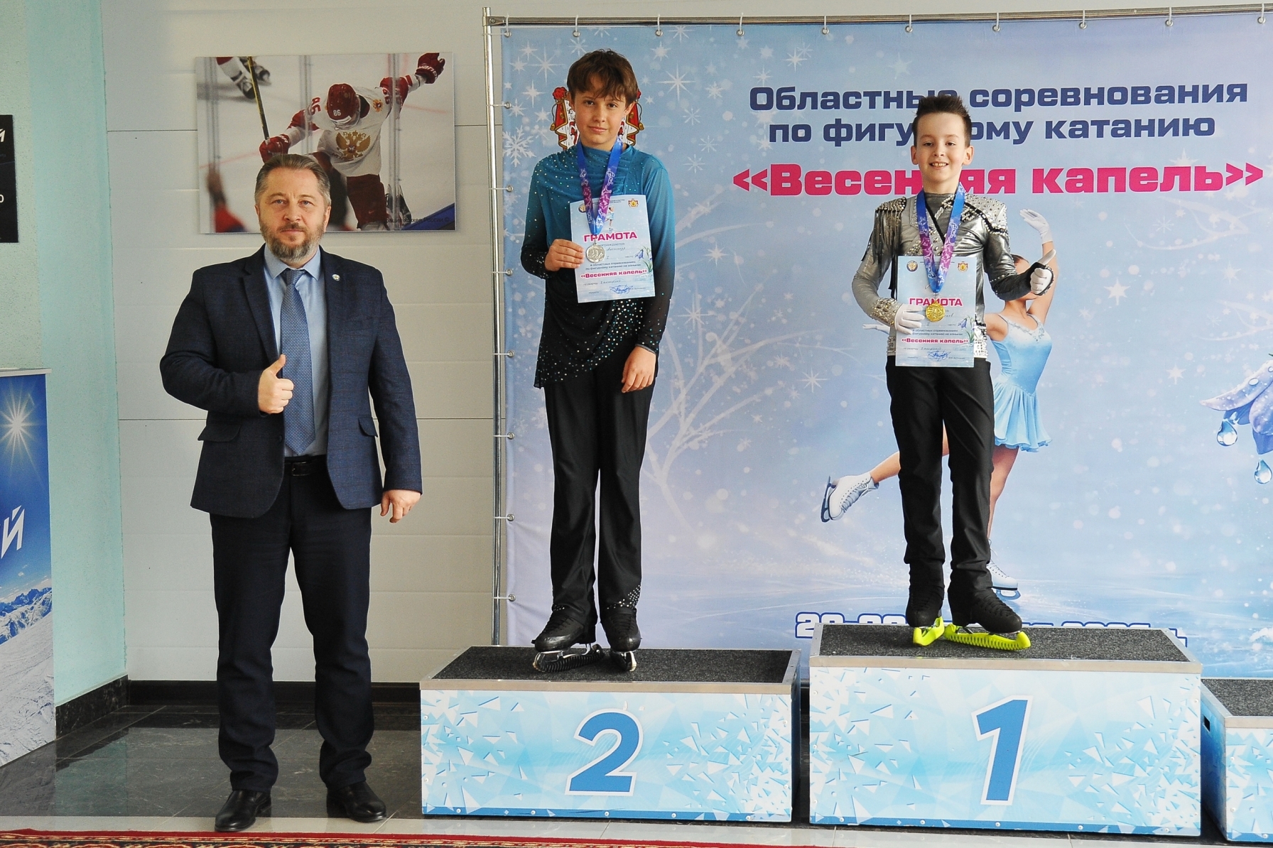 Областные соревнования по фигурному катанию на коньках «Весенняя капель»